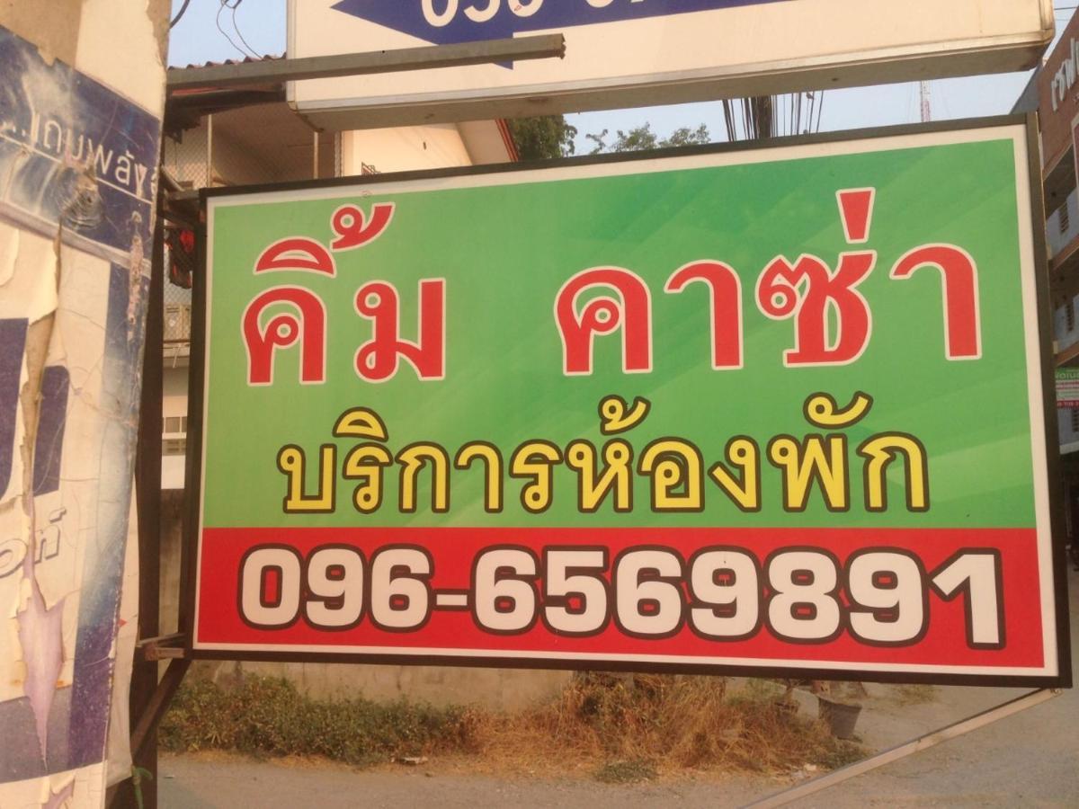 Kim Casa Hotel Nakhon Sawan Bagian luar foto